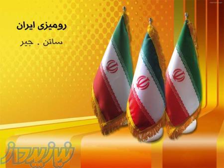 پرچم روميزي ايران