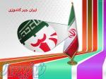 پرچم تشريفات ايران