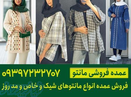 تولیدی مانتو ارزان عمده