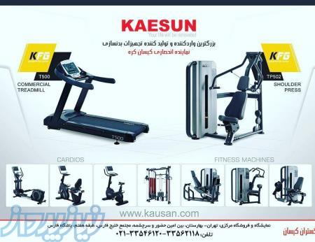 لوازم بدنسازی کیسان کره ای 