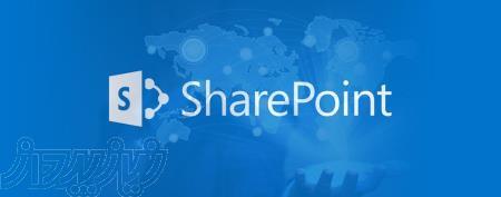 استقرار شیرپوینت