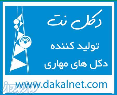 فروش انواع تجهیزات شبکه و وایرلس 