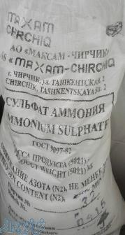 کود سولفات آمونیوم ازبکستان 