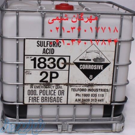 فروش ویژه اسید سولفونیت سولفوریک Sulfuric acid 