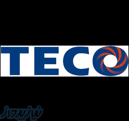 گروه صنعتی کاسپین نماینده فروش و واردات محصولات شرکت TECO 