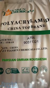 پلی آکریل آمید polyacrylamide 