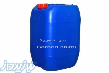 فروش اسید فسفریک 