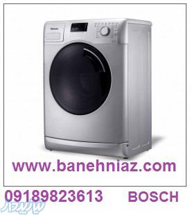 لباسشویی و ظرفشویی-لباسشویی بوش-ظرفشویی بوش آلمان 