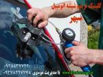 رفع خط و خش و سنگ خوردگی شیشه ماشین،ترک و ترمیم شیشه اتومبیل با استفاده از متد روز آمریکا 