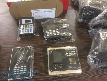 دستگاه حضور و غیاب