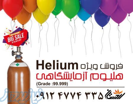 فروش ویژه گاز هلیوم 