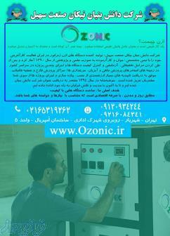 شرکت نیکان صنعت سهیل 