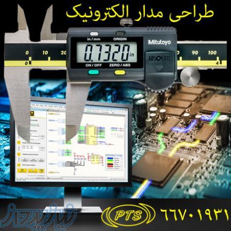 طراحی الکترونیک ، انجام پروژه های الکترونیک ، طراحی مدار الکترونیکی 