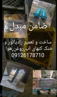 رادیاتور روغن سرد کن فین تیوپ 