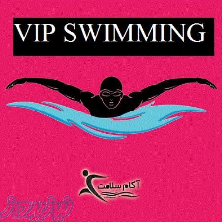 آموزش خصوصی شنا در استخر منزل 