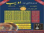 کارخانه قالیشویی ادیب-شعبه پاسداران- شمیرانات: