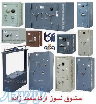 ٌصندوق نسوز آرکا(محمد زاده) 