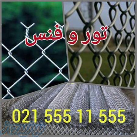 تولید و فروش توری حصاری و فنس