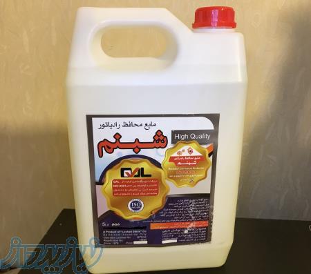 فروش آب رادیاتور ضدزنگ،ضدخورندگی