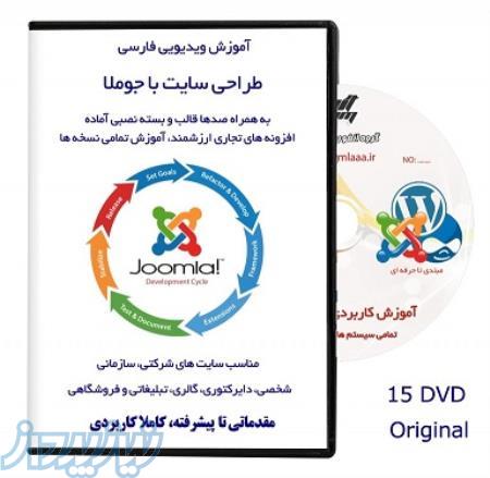 آموزش کاربردي جوملا با هدف آموزش در مسير اشتغال 