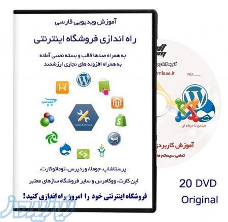 آموزش کامل فروشگاه ساز توماتوکارت TomatoCart به زبان فارسي 