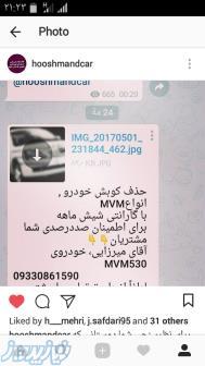 کمک ام وی ام mvm , MVM  در تبریز 