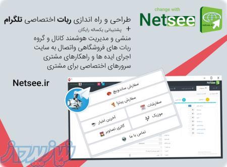 طراحی تخصصی وب سایت و ربات های حرفه ای تلگرام 