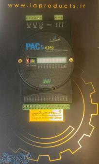 فروش (PLC( PACs 6250 