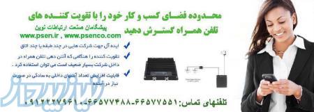 تقویت کننده امواج تلفن همراه 