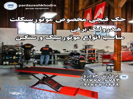 جک موتورسیکلت