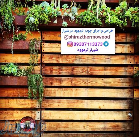 فروش چوب ترموود واکیپ نصب چوب فلاندی 