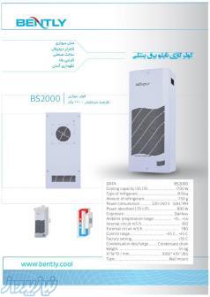 کولر گازی تابلو برق بنتلی دیواری 1000