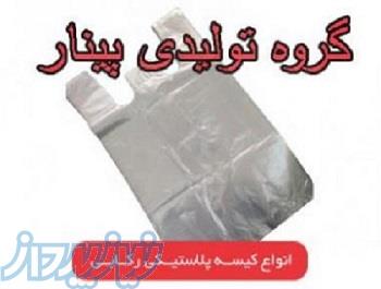 تولیدکننده نایلکس