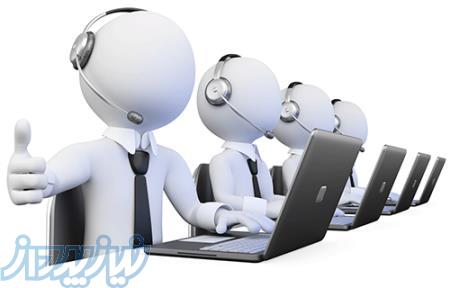 مرکز پاسخگویی تلفنی به سوالات و مشکلات کامپیوتری 