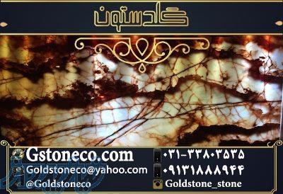 فروش سنگهای مرمر زیبا در رنگهای منحصربفرد 