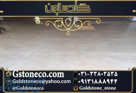 تولید و عرضه سنگ باکیفیت مرمریت در سنگبری گلدستون 
