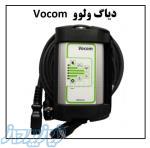 دیاگ ولوو Vocom   ساخت : سوئد 