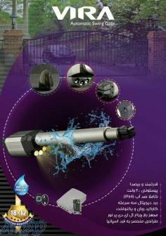 درب اتوماتیک