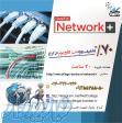 70 تخفیف باورنکردنی آموزش شبکه network  در کرج 