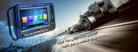 فروش دیاگ جی اسکن GSCAN 