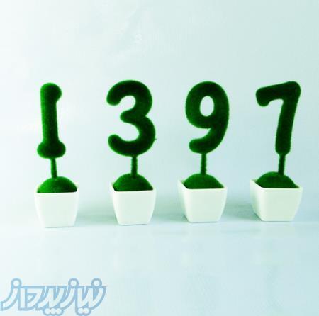 هفت سین سال 97 انواع لوازم سفره 7 سین 