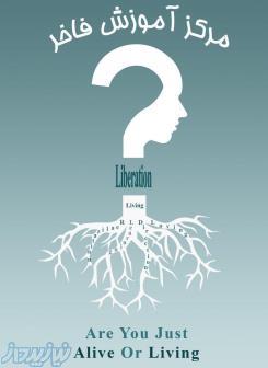 آموزش زبان در مرکز آموزشی فاخر