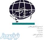 ثبت و رتب بندی شرکت ها 