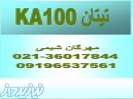 فروش تیتان آناتاس کازمو KA100
