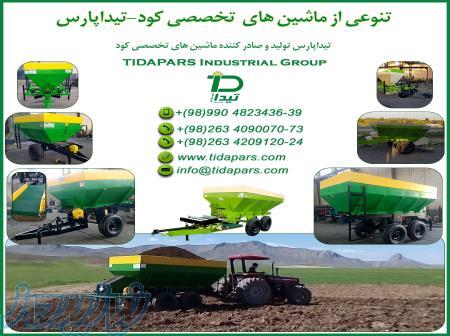 کودپخش کن دامی برای کودپاشی و کودریزی ردیفی