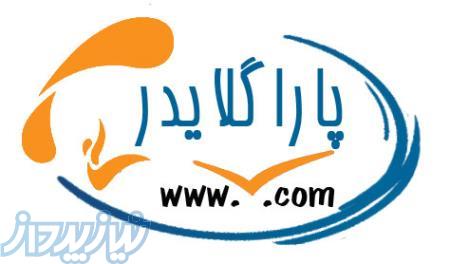 تور و آموزش پرواز با پاراگلایدر 