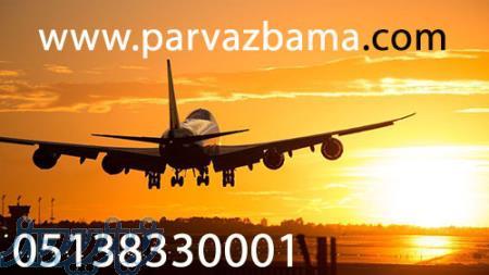 فروش پروازهای سیستمی و خارجی 
