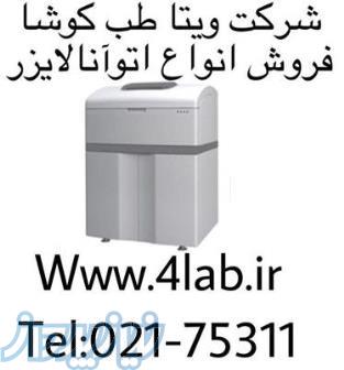 اتوآنالایزر 