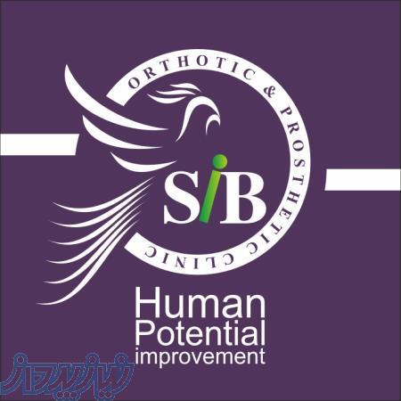 کفی طبی ، کفش طبی   حرکات احلاحی 