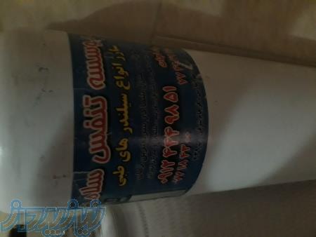 موسسه تنفس سلامت 